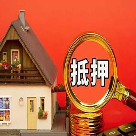 唐山房屋抵押贷款对房子过户时间的要求