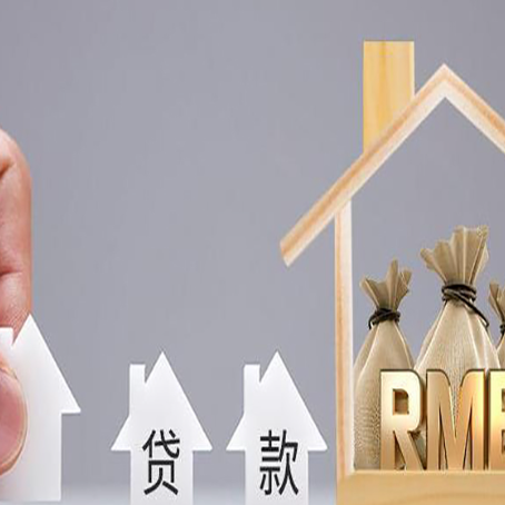 唐山房屋二次抵押贷款有没有风险呢？